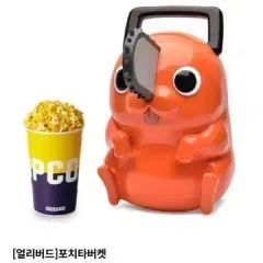 チェンソーマン 劇場版 レゼ篇 ポチタ ポップコーンバケット 台湾限定
