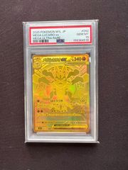カメックスex SAR SV2a ポケモンカード151 202/165 PSA9 - メルカリ