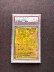 ガブリアス 25周年 プロモ psa10 - メルカリ