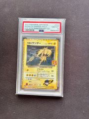 ガブリアス 25周年 プロモ psa10 - メルカリ