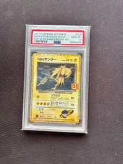 2026年最新】サンダー25th psa10の人気アイテム - メルカリ