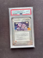 ガブリアス 25周年 プロモ psa10 - メルカリ