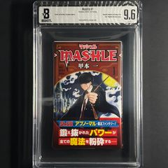 怪獣8号】BGS9.4 1巻 初版 帯付き Kaiju No. 8 BGS鑑定 M0007 - メルカリ