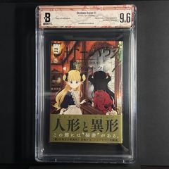 ブルーロック】BGS9.6 1巻 初版 帯付き Blue Lock BGS鑑定 M0002