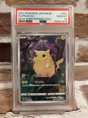 ポケモンカード ピカチュウ PSA 10 25周年記念 - メルカリ