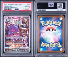 龍*︎様 ジュペッタ ar PSA10 スタートデッキ100 749/742 - メルカリ