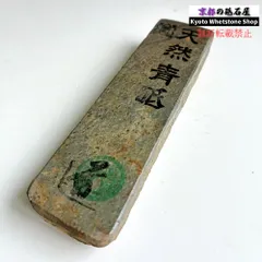 2026年最新】天然砥石 青砥の人気アイテム - メルカリ
