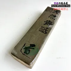 2026年最新】天然砥石青砥の人気アイテム - メルカリ
