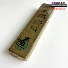 2026年最新】青砥 砥石の人気アイテム - メルカリ