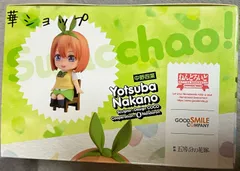 ねんどろいど Swacchao！ 映画「五等分の花嫁」 中野四葉