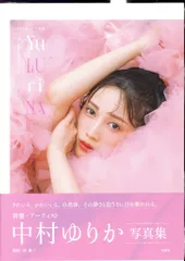 2026年最新】中村ゆりかの人気アイテム - メルカリ