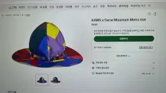SACAI x KAWS マウンテン ハットのサムネイル