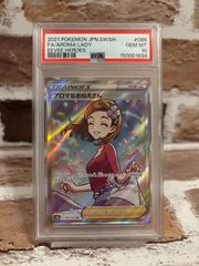 PSA10 アロマなおねえさん SR イーブイヒーローズ - メルカリ