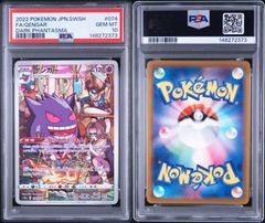 龍*︎様 ジュペッタ ar PSA10 スタートデッキ100 749/742 - メルカリ