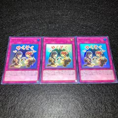 遊戯王 カリスマトークン 3枚 Vジャンプ - メルカリ