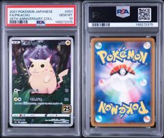 PSA10 ポケモンカード モクロー デデンネ AR 連番セット - メルカリ
