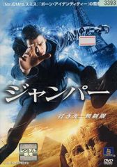 ジャンパー 映画パンフレット - メルカリ
