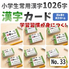 中学入試必須 国語重要語句カードセット サピックス 言葉ナビ上下対応