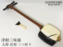 2026年最新】津軽三味線 太棹の人気アイテム - メルカリ