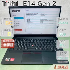 ThinkPad E14 Gen 2／Ryzen 5 4500U／メモリ8GB／ストレージ無し／14型／レノボ／BIOS確認済／現状渡し／即発のサムネイル