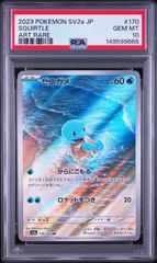 PSA10】ラティアス AR VSTARユニバース s12a 195/172 - メルカリ