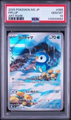 PSA10最高評価】アロマなおねえさん SR イーブイヒーローズ - メルカリ