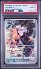 PSA10】ラティアス AR VSTARユニバース s12a 195/172 - メルカリ