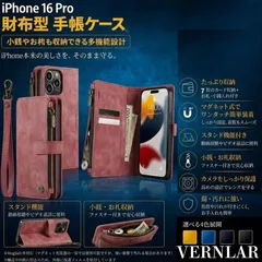 iPhone 16 Pro ケース 手帳型 レザー調 レッド ストラップ付 カード収納 小銭入れ付 財布型 スマホカバーのサムネイル