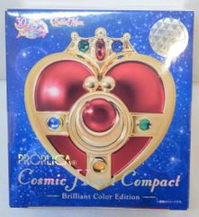 PROPLICA コズミックハートコンパクト セーラームーン ブリリアント