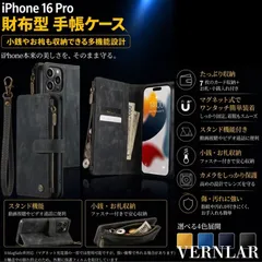 iPhone 16 Pro ケース 手帳型 レザー調 ブラック ストラップ付 カード収納 小銭入れ付 財布型 スマホカバーのサムネイル