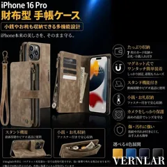 iPhone 16 Pro ケース 手帳型 レザー調 ブラウン ストラップ付 カード収納 小銭入れ付 財布型 スマホカバーのサムネイル
