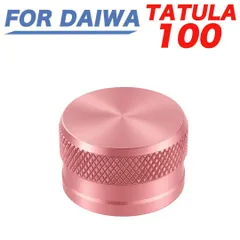 A ピンク メカニカルブレーキノブ タトゥーラ TATULA 100 サラマンドラ SALAMANDURA 100のサムネイル