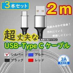 3개 은 2m 타입 C케이블 TypeC 충전기 안드로이드 iPhone15 <fk>
