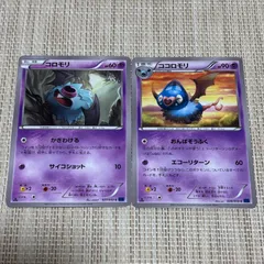 【931】ポケモンカード XY8 コロモリ ココロモリ 2枚 1EDのサムネイル