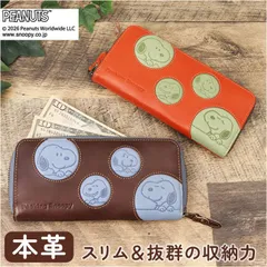 ☆ PEANUTS Peeking DOT R束入 スヌーピー 長財布 大人 SNOOPY 73536 財布 レザー 長サイフ ながさいふ ロングウォレット レディース 大容量 ラウンドファスナー かわいい おしゃれ 小銭入れあり 大きめ 女性 女子 高校生のサムネイル