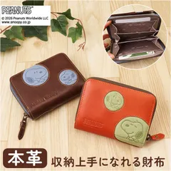 ☆ PEANUTS Peeking DOT R二つ折 スヌーピー 財布 二つ折り SNOOPY 73529 レザー 本革 牛革 二つ折り財布 2つ折り財布 お財布 レディース ラウンドファスナー 大容量 小銭入れあり かわいい おしゃれ 女性 大人のサムネイル