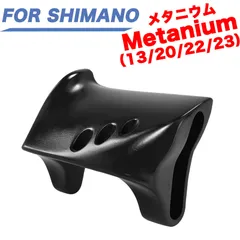 黒色 ベイトリール アルミ製 クラッチボタン シマノ SHIMANO 用の 13 / 20 / 22 / 23 メタニウム Metanium に適合する 15 Metanium DC 16 Metanium MGL アンタレス 19 ANTARESのサムネイル