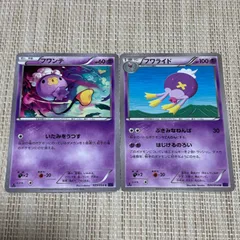 【936】ポケモンカード XY11 フワンテ フワライド 2枚 1EDのサムネイル