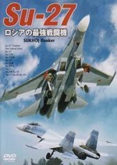 メルカリ市特価！】スホーイ Su-27 Flanker ホビーマスター - メルカリ