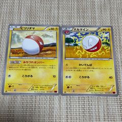ポケモンカード classic クラシック ビリリダマ マルマイン 進化 限定