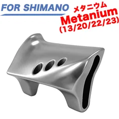 灰色 ベイトリール アルミ製 クラッチボタン シマノ SHIMANO 用の 13 / 20 / 22 / 23 メタニウム Metanium に適合する 15 Metanium DC 16 Metanium MGL アンタレス 19 ANTARESのサムネイル