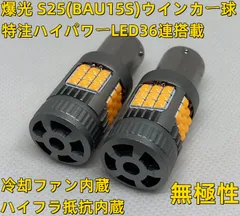 ハイゼット トラック S200･210系
ハイゼット トラック S500P･S510P ハロゲン仕様 H29.11～ 爆光 S25ピン角違い(BAU15S)  LED ウインカー 球 冷却ファン ハイフラ防止内蔵 2個セット 車検対応のサムネイル