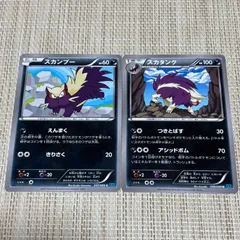 【944】ポケモンカード XY2 スカンプー スカタンク 2枚 1EDのサムネイル