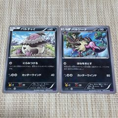 ポケモンカード ヌメラ 026⁄XY-P プロモ 2枚セット - メルカリ