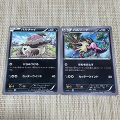 【946】ポケモンカード XY10 バルチャイ バルジーナ 2枚 1EDのサムネイル