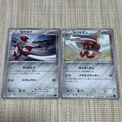 【947】ポケモンカード XY1 コマタナ キリキザン 2枚 2013年のサムネイル