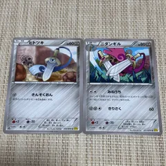 【949】ポケモンカード XY5 ヒトツキ ニダンギル 2枚 2014年のサムネイル