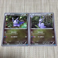 【952】ポケモンカード XY2 ヌメラ ヌメイル 2枚 1EDのサムネイル