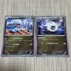 【954】ポケモンカード XY6 タツベイ コモルー 2枚 2015年のサムネイル