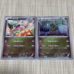 ポケモンカード キバゴ XY8 2種類 - メルカリ